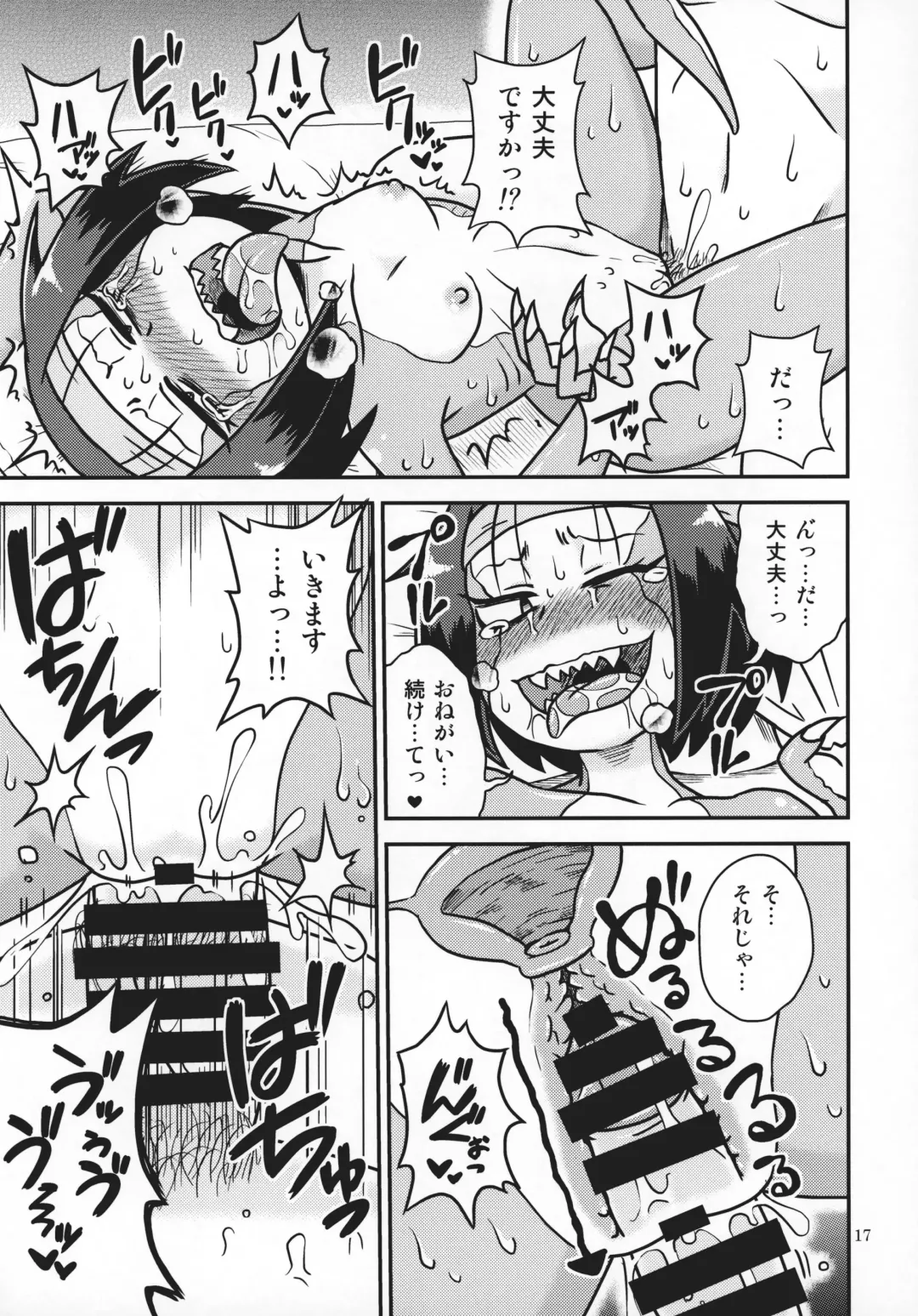 [Aruse Yuuji] Tokage Senpai to Natsu Fhentai - Page 16