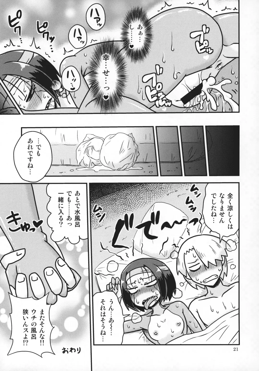 [Aruse Yuuji] Tokage Senpai to Natsu Fhentai - Page 20