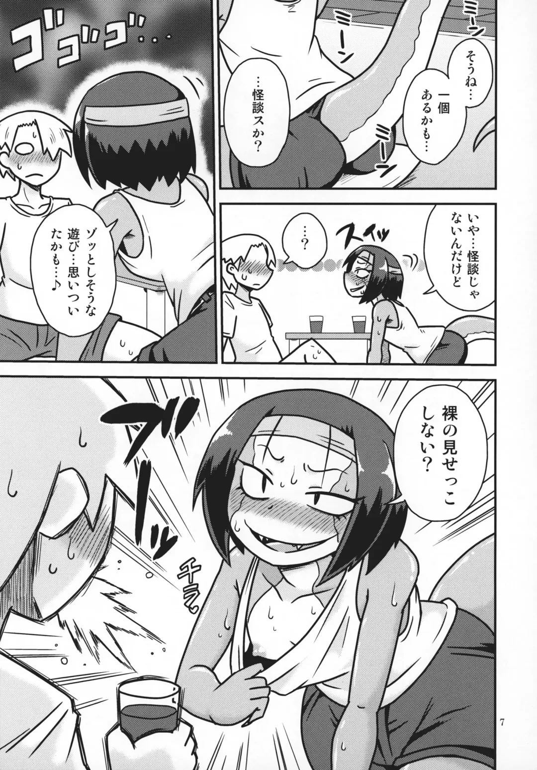 [Aruse Yuuji] Tokage Senpai to Natsu Fhentai - Page 6