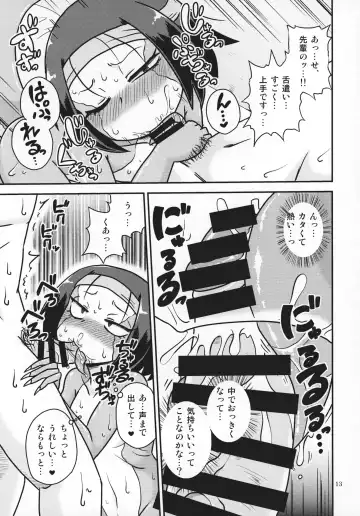 [Aruse Yuuji] Tokage Senpai to Natsu Fhentai - Page 12