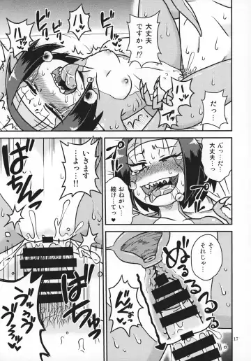 [Aruse Yuuji] Tokage Senpai to Natsu Fhentai - Page 16