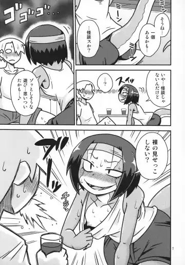 [Aruse Yuuji] Tokage Senpai to Natsu Fhentai - Page 6