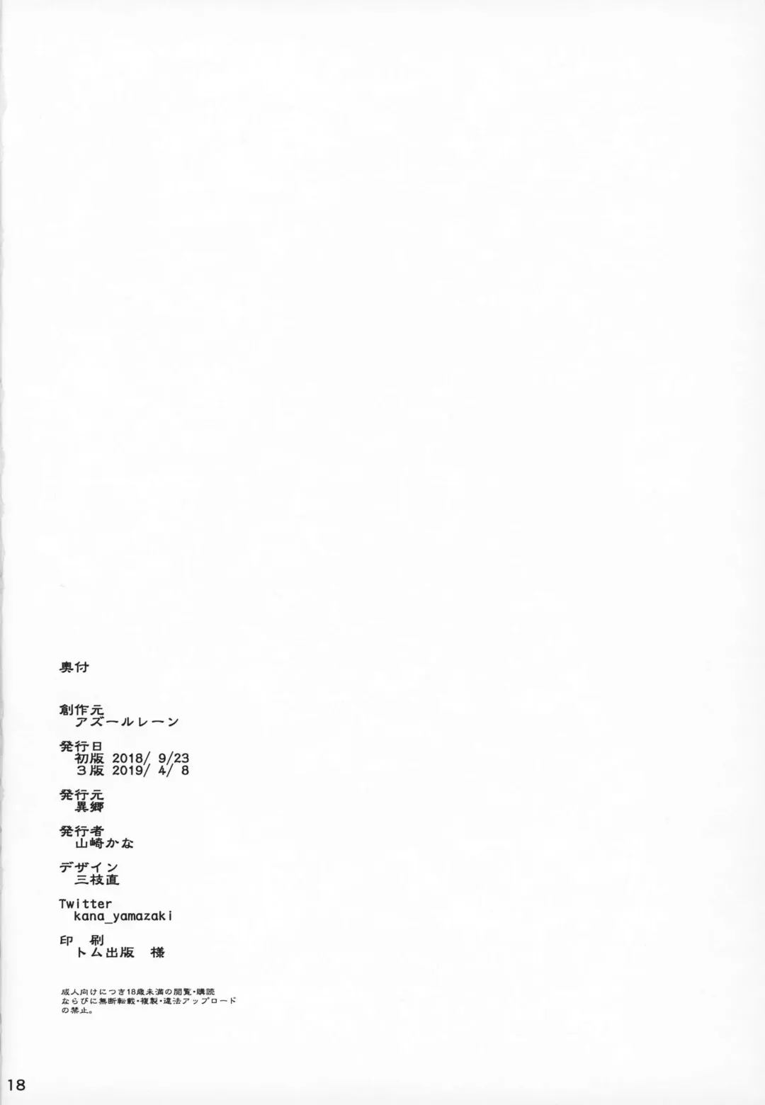 [Yamazaki Kana] Z20 no Shikikan Asobi. Fhentai - Page 17