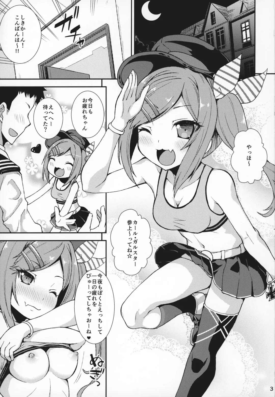 [Yamazaki Kana] Z20 no Shikikan Asobi. Fhentai - Page 2