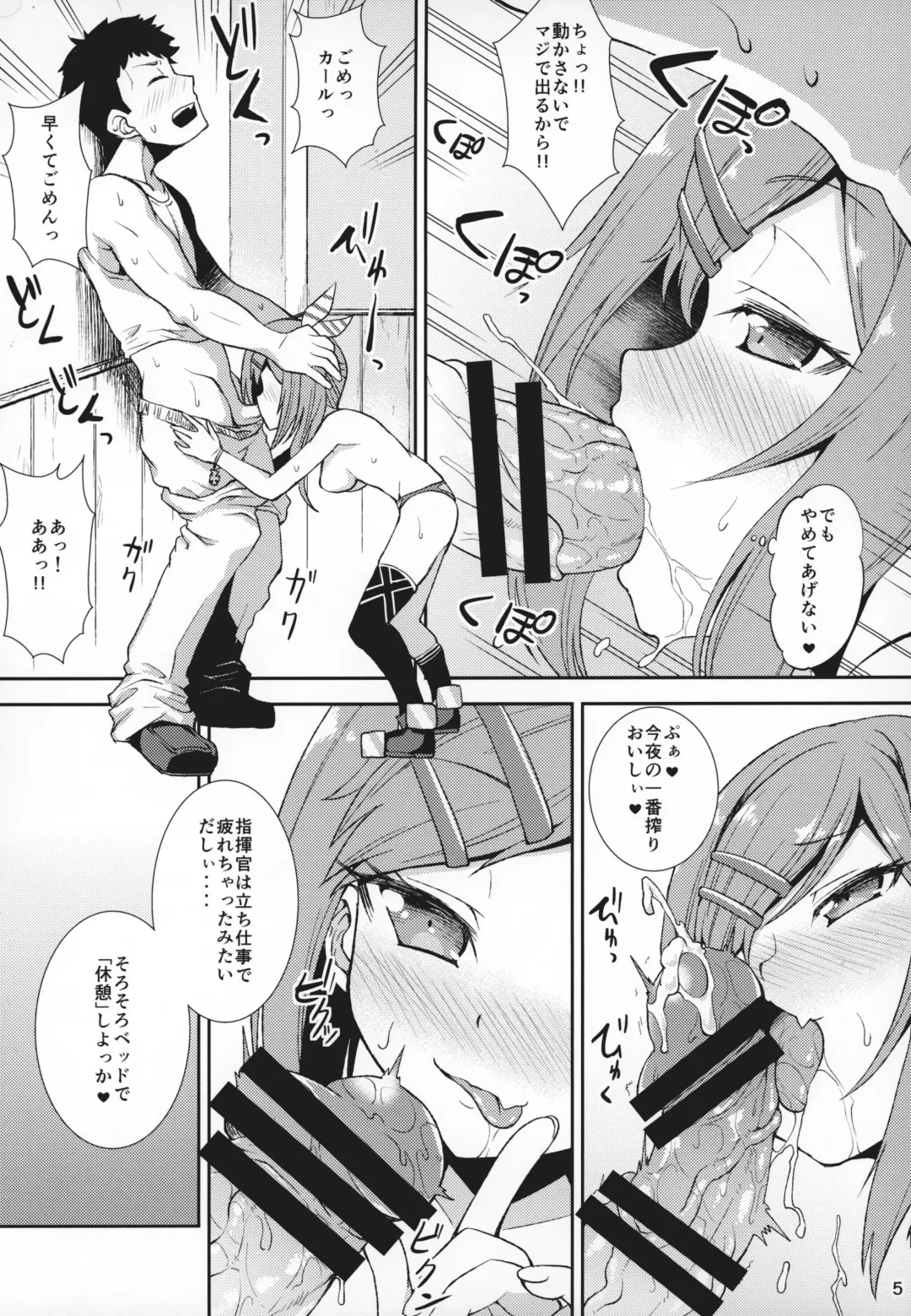 [Yamazaki Kana] Z20 no Shikikan Asobi. Fhentai - Page 4