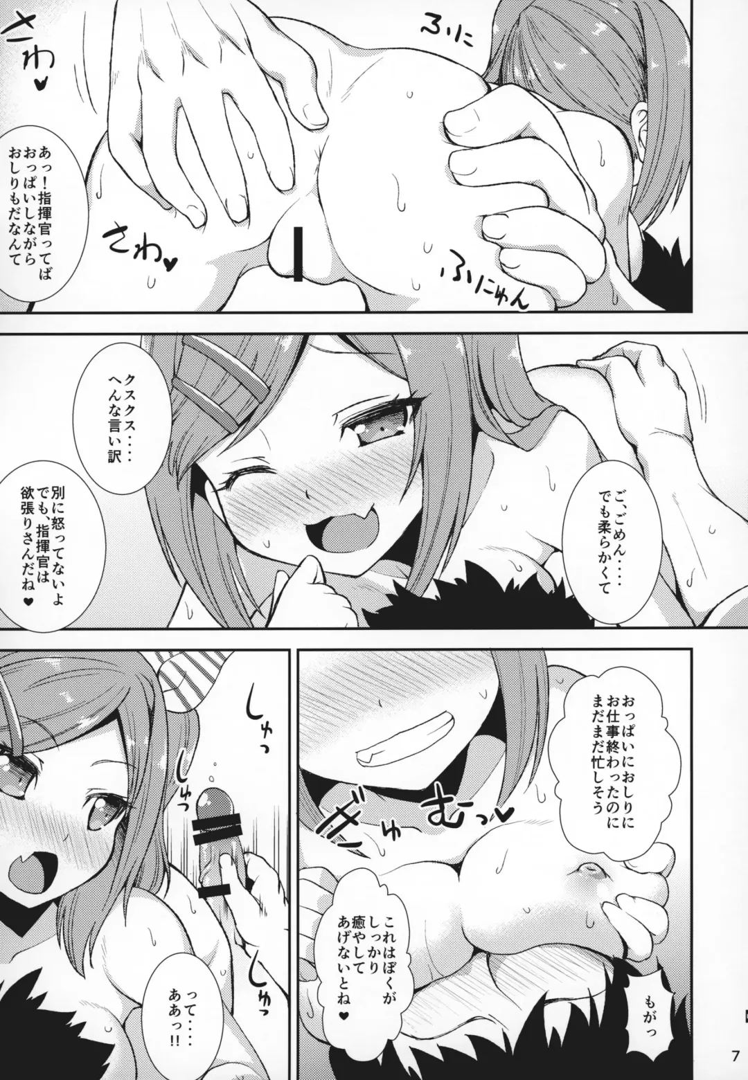 [Yamazaki Kana] Z20 no Shikikan Asobi. Fhentai - Page 6