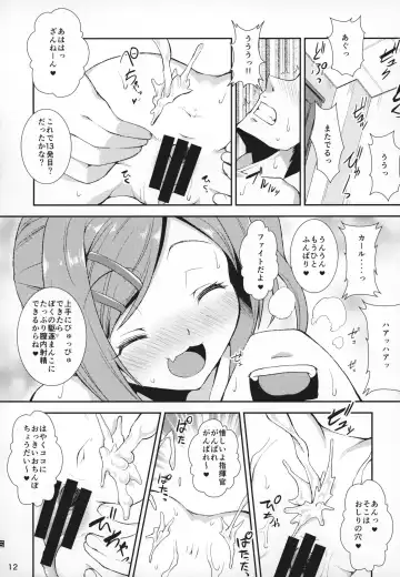 [Yamazaki Kana] Z20 no Shikikan Asobi. Fhentai - Page 11