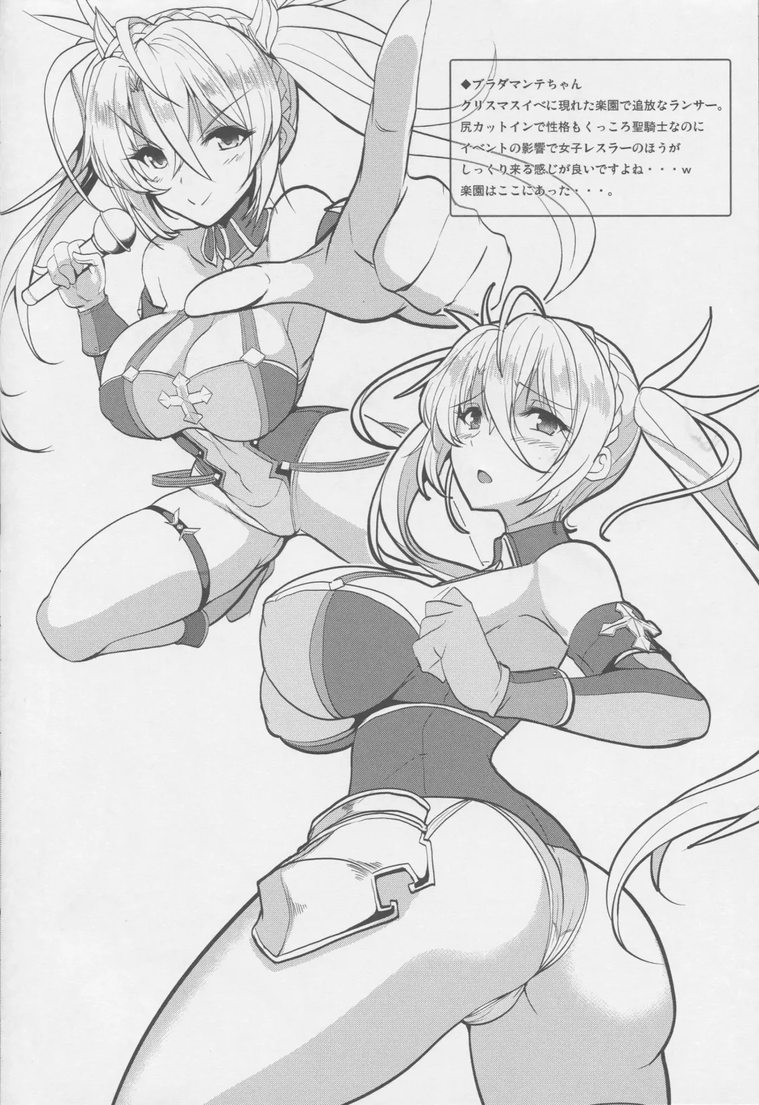 [Yasakani An] Tonari no Ginga OL-san ~Tonari no Series Bangaihen~ Fhentai - Page 25