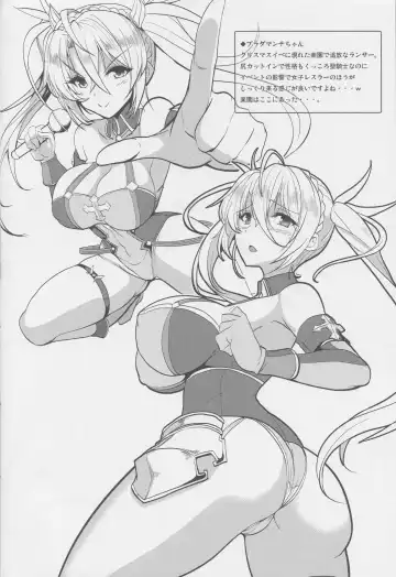 [Yasakani An] Tonari no Ginga OL-san ~Tonari no Series Bangaihen~ Fhentai - Page 25