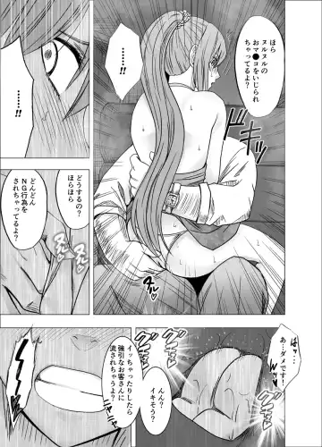 [Crimson] 1-nenkan Chikan Saretsuzuketa Onna ~Oppai Pub Hen~ Fhentai - Page 23