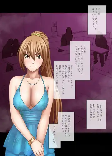 [Crimson] 1-nenkan Chikan Saretsuzuketa Onna ~Oppai Pub Hen~ Fhentai - Page 5