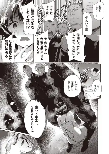 [Tetsuna] Onnanoko ni Naru Appli 5 Fhentai - Page 13