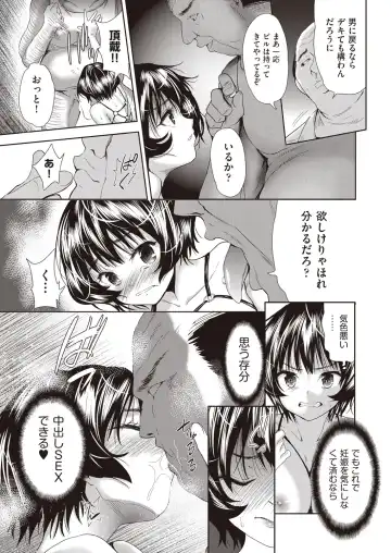 [Tetsuna] Onnanoko ni Naru Appli 5 Fhentai - Page 5