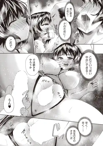 [Tetsuna] Onnanoko ni Naru Appli 5 Fhentai - Page 6