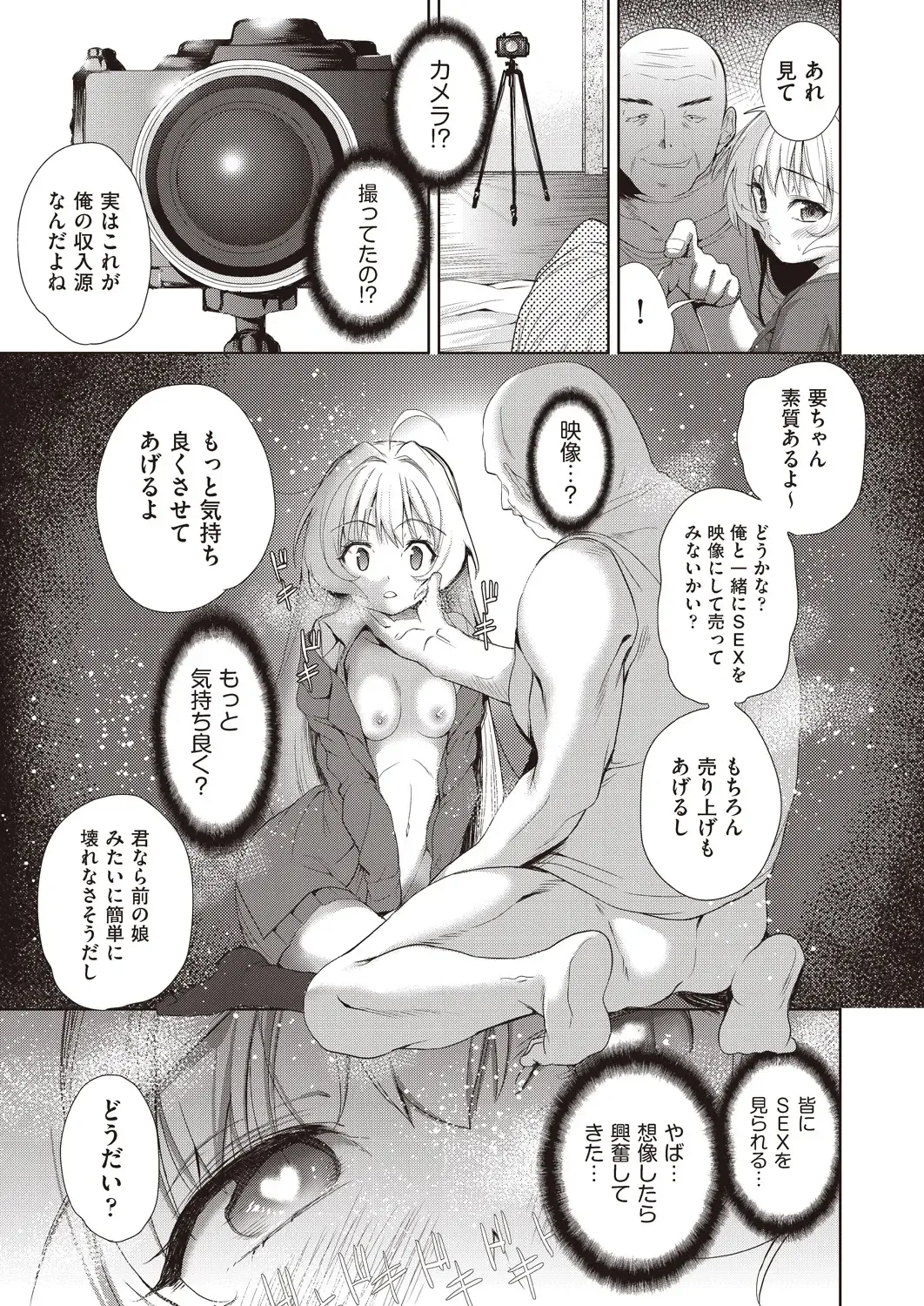 [Tetsuna] Onnanoko ni Naru Appli Bangaihen Kouhen Fhentai - Page 13