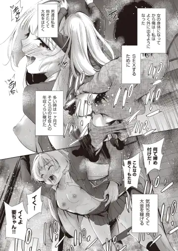 [Tetsuna] Onnanoko ni Naru Appli Bangaihen Kouhen Fhentai - Page 2
