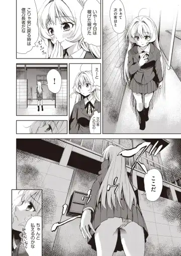 [Tetsuna] Onnanoko ni Naru Appli Bangaihen Kouhen Fhentai - Page 4