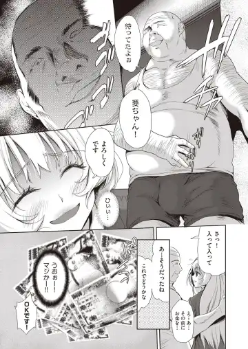 [Tetsuna] Onnanoko ni Naru Appli Bangaihen Kouhen Fhentai - Page 5