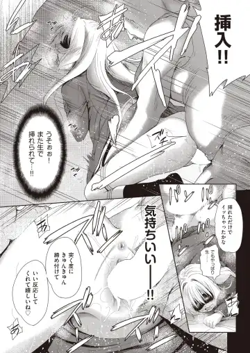 [Tetsuna] Onnanoko ni Naru Appli Bangaihen Kouhen Fhentai - Page 9