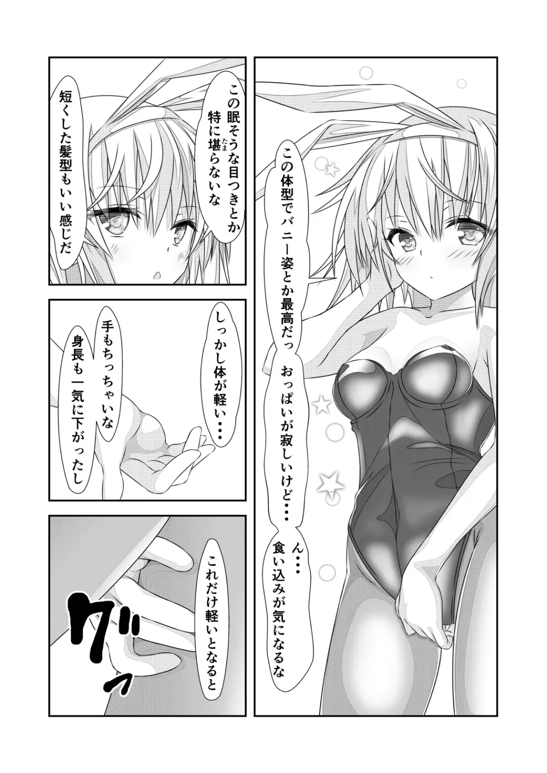 [Nakayoshi] Nyotaika Cheat ga Souzou Ijou ni Bannou Sugita Sono 3 Fhentai - Page 13
