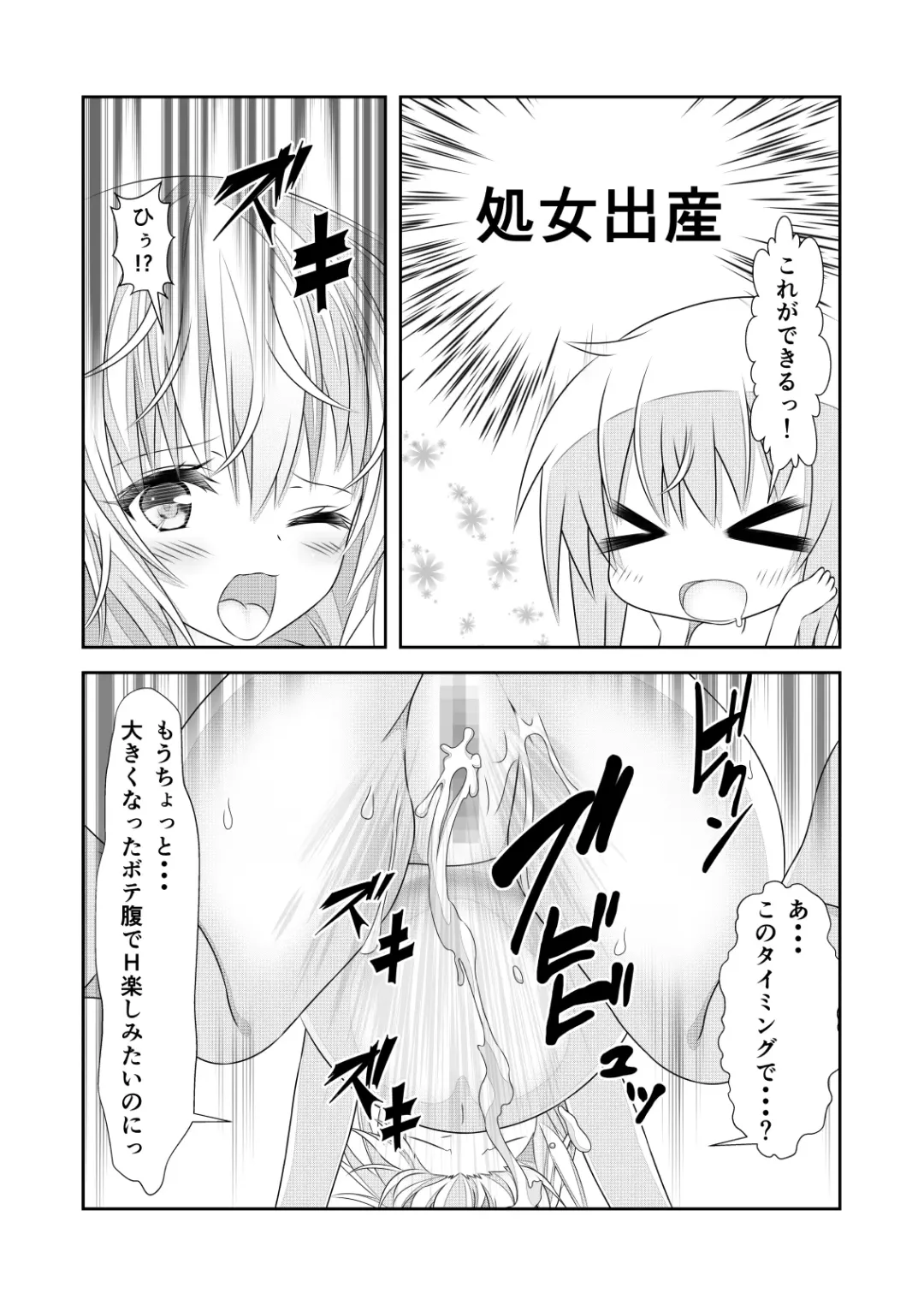 [Nakayoshi] Nyotaika Cheat ga Souzou Ijou ni Bannou Sugita Sono 3 Fhentai - Page 25