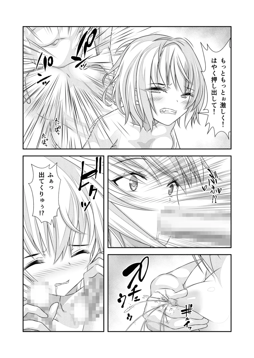 [Nakayoshi] Nyotaika Cheat ga Souzou Ijou ni Bannou Sugita Sono 3 Fhentai - Page 30