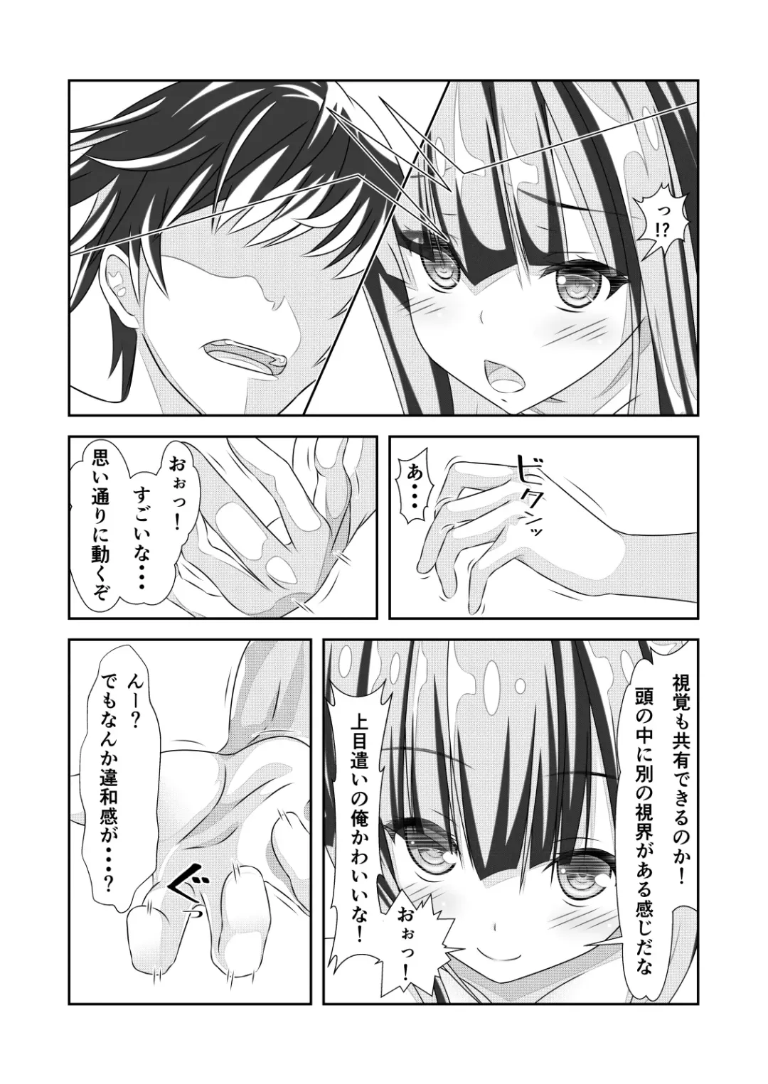 [Nakayoshi] Nyotaika Cheat ga Souzou Ijou ni Bannou Sugita Sono 3 Fhentai - Page 7