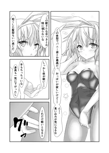 [Nakayoshi] Nyotaika Cheat ga Souzou Ijou ni Bannou Sugita Sono 3 Fhentai - Page 13