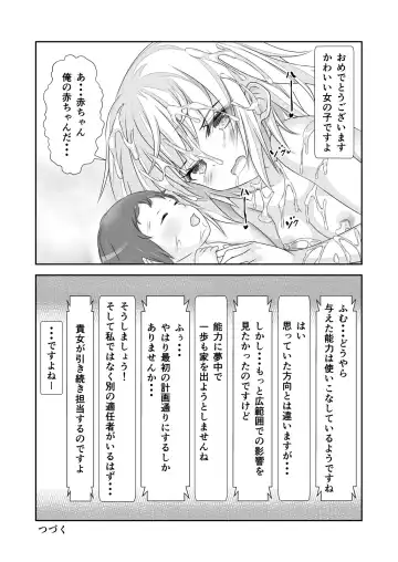 [Nakayoshi] Nyotaika Cheat ga Souzou Ijou ni Bannou Sugita Sono 3 Fhentai - Page 32