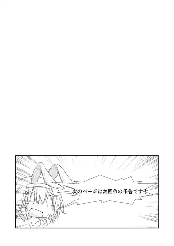 [Nakayoshi] Nyotaika Cheat ga Souzou Ijou ni Bannou Sugita Sono 3 Fhentai - Page 33