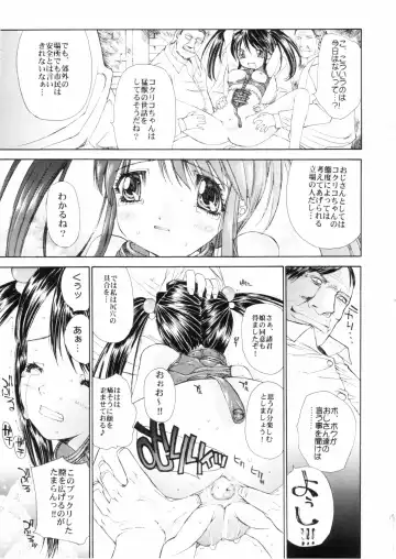 [Kojiki Ohji] Zoku Tennen Shoujo Fhentai - Page 16