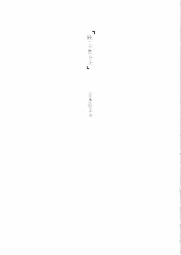 [Kojiki Ohji] Zoku Tennen Shoujo Fhentai - Page 2