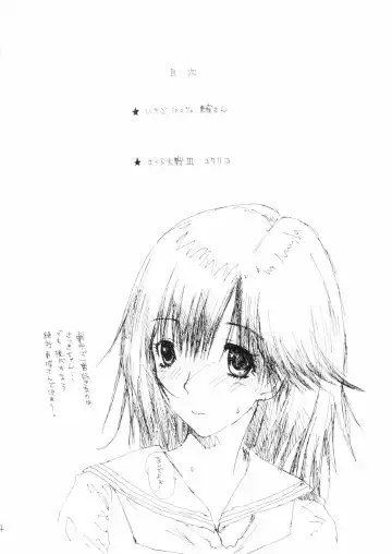 [Kojiki Ohji] Zoku Tennen Shoujo Fhentai - Page 3