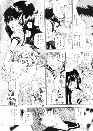 [Kojiki Ohji] Zoku Tennen Shoujo Fhentai - Page 7