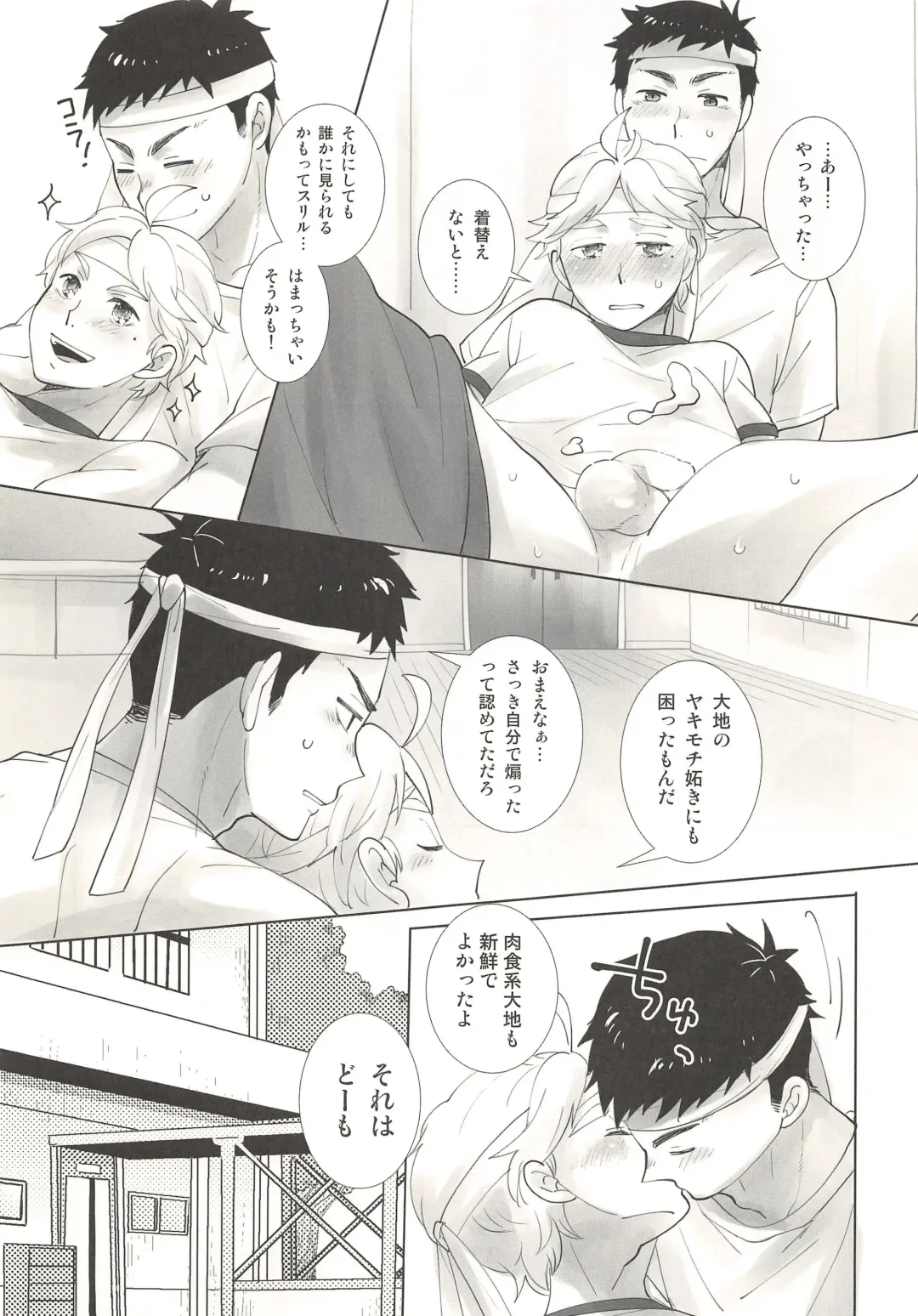 [Horikiri Haruto] Soccer-Bu no Yoshida-kun Fhentai - Page 12