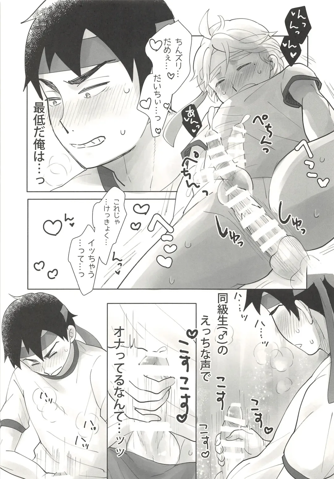 [Horikiri Haruto] Soccer-Bu no Yoshida-kun Fhentai - Page 9