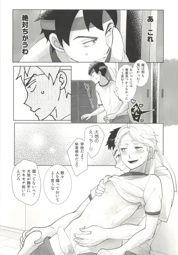 [Horikiri Haruto] Soccer-Bu no Yoshida-kun Fhentai - Page 5