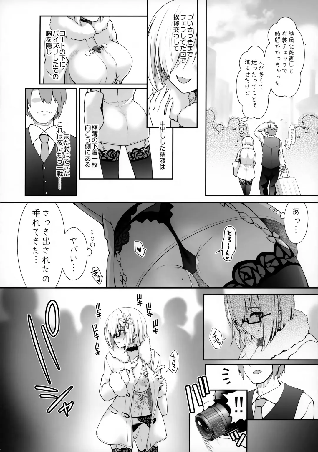 [Ssa] Purupuru Yurasu H-Cup Namachichi Hobo Marudashi Layer Icha Love Rojou CosEve Date Fhentai - Page 19