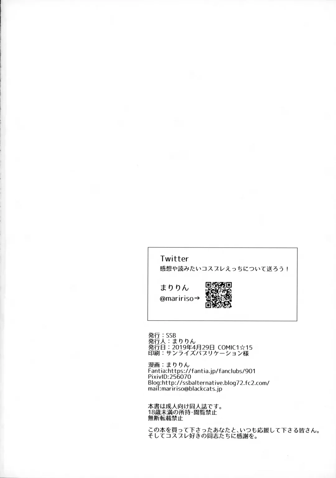 [Ssa] Purupuru Yurasu H-Cup Namachichi Hobo Marudashi Layer Icha Love Rojou CosEve Date Fhentai - Page 21