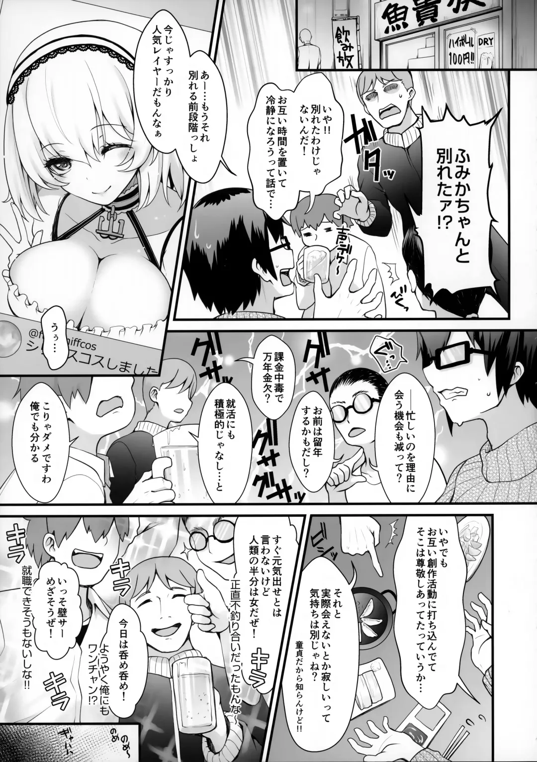 [Ssa] Purupuru Yurasu H-Cup Namachichi Hobo Marudashi Layer Icha Love Rojou CosEve Date Fhentai - Page 4