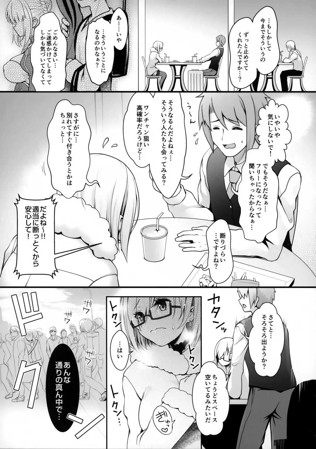 [Ssa] Purupuru Yurasu H-Cup Namachichi Hobo Marudashi Layer Icha Love Rojou CosEve Date Fhentai - Page 6
