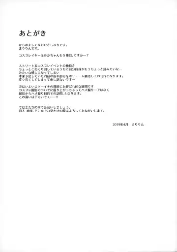 [Ssa] Purupuru Yurasu H-Cup Namachichi Hobo Marudashi Layer Icha Love Rojou CosEve Date Fhentai - Page 20