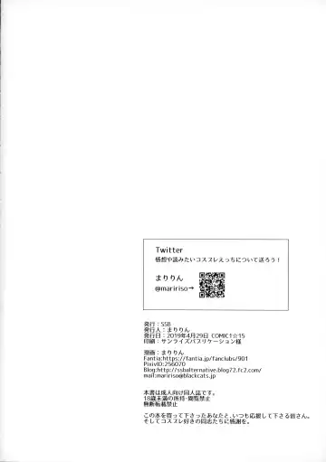 [Ssa] Purupuru Yurasu H-Cup Namachichi Hobo Marudashi Layer Icha Love Rojou CosEve Date Fhentai - Page 21