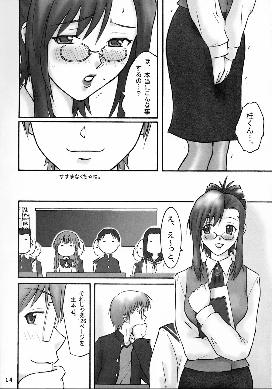 [Honda Hajime] Gachinko Teacher Fhentai - Page 13