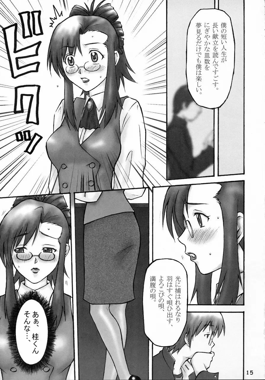 [Honda Hajime] Gachinko Teacher Fhentai - Page 14