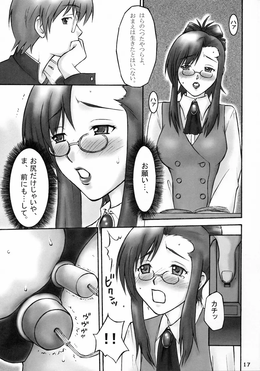 [Honda Hajime] Gachinko Teacher Fhentai - Page 16