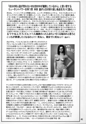 [Honda Hajime] Gachinko Teacher Fhentai - Page 40