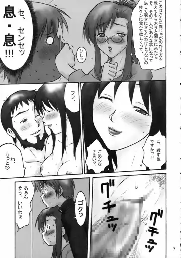 [Honda Hajime] Gachinko Teacher Fhentai - Page 6