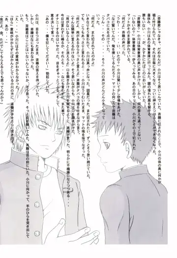 [Mutsumi - Saru Pikkoro] Gyouretsu no Dekiru Otokonoko ~Ogawa-kun no Baai~ Fhentai - Page 12