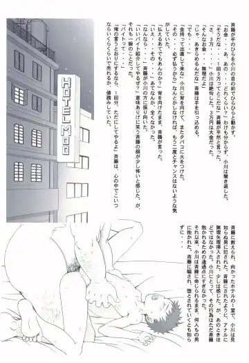 [Mutsumi - Saru Pikkoro] Gyouretsu no Dekiru Otokonoko ~Ogawa-kun no Baai~ Fhentai - Page 13